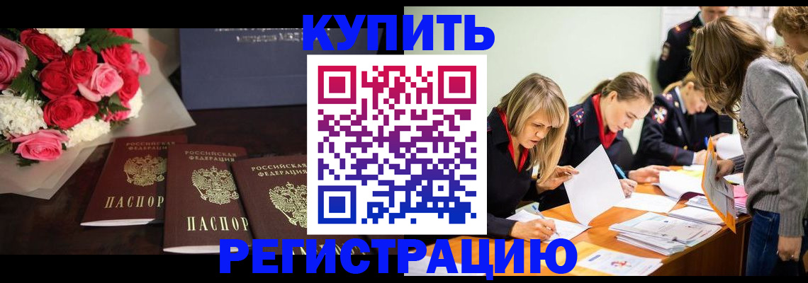прописка от собственника в Волхове