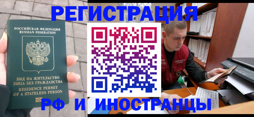 временная регистрация в квартире в Волхове