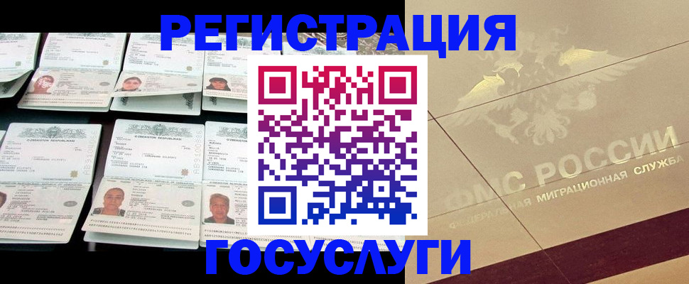 временная регистрация гарантия в Волхове