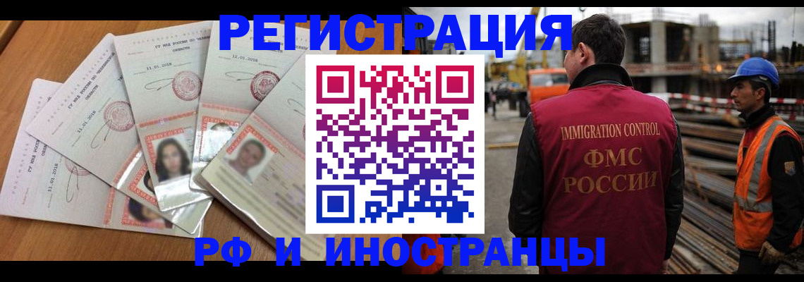 прописка иностранных граждан в Волхове